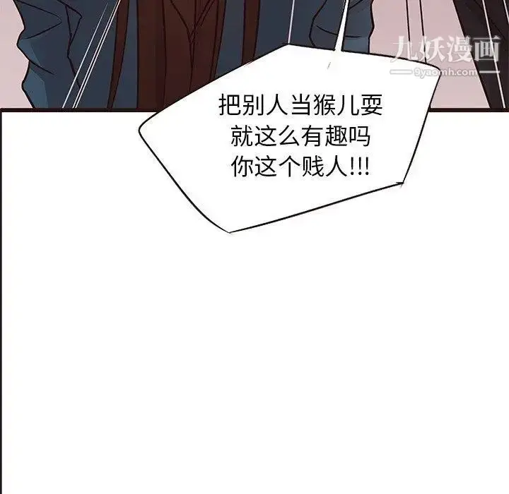 漫画《笨蛋哥哥》第18话第37张图