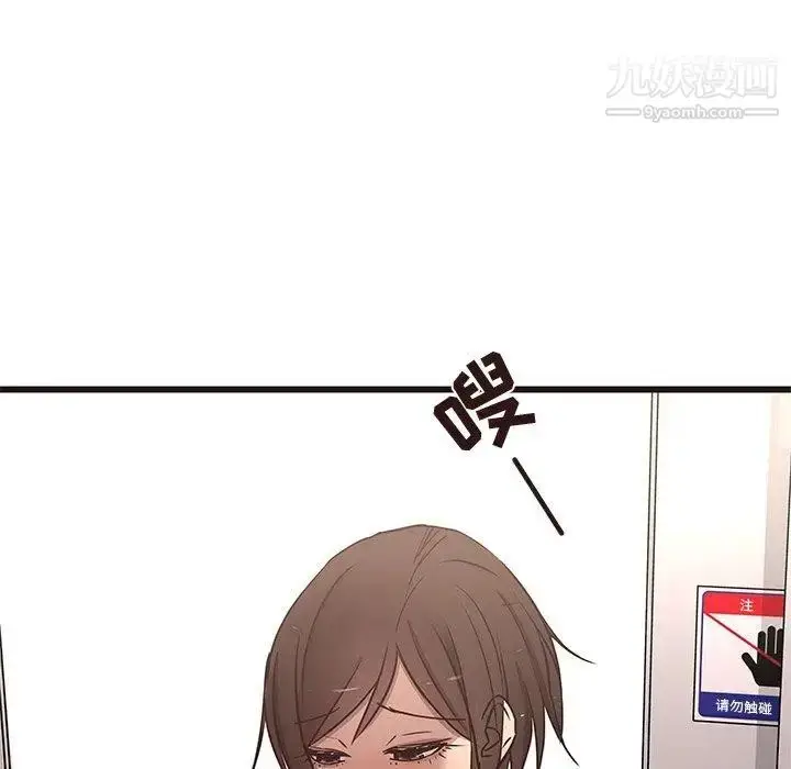 漫画《笨蛋哥哥》第18话第49张图