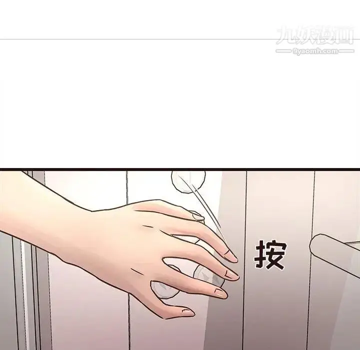漫画《笨蛋哥哥》第18话第51张图