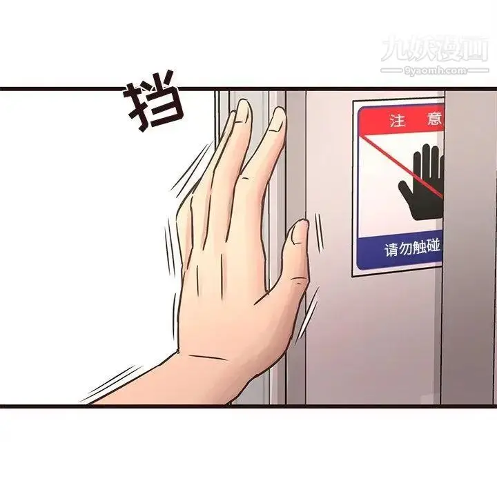 漫画《笨蛋哥哥》第18话第53张图