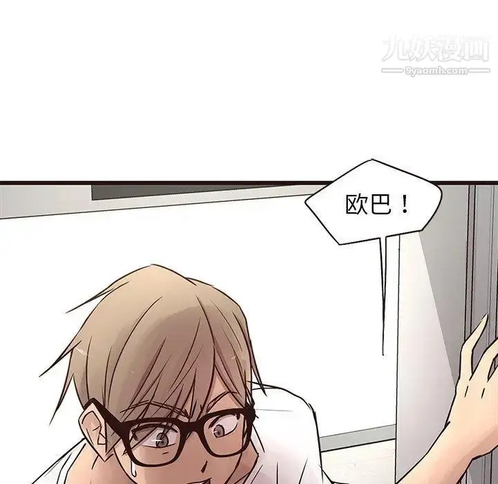 漫画《笨蛋哥哥》第18话第56张图