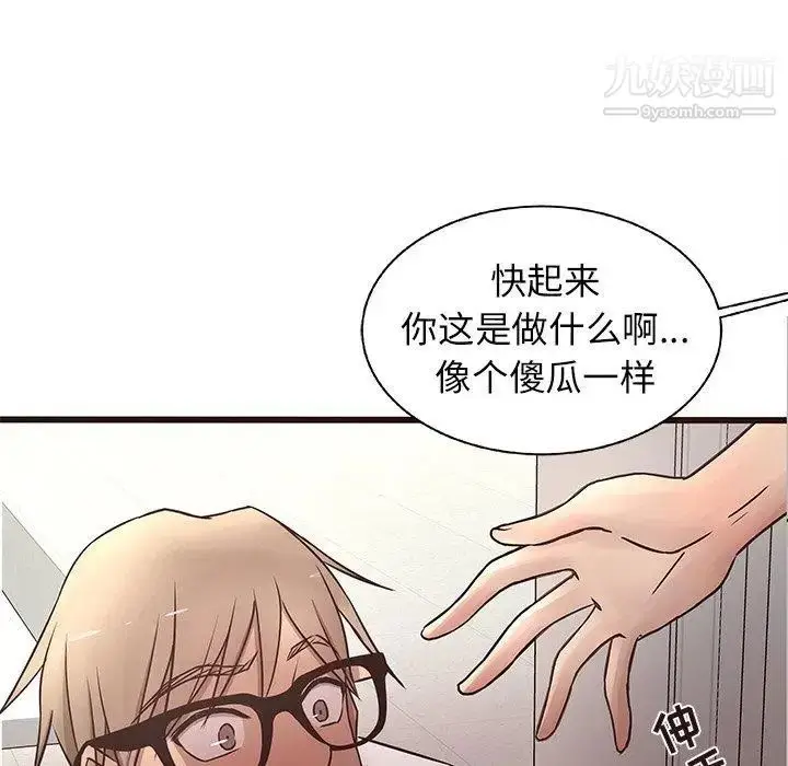 漫画《笨蛋哥哥》第18话第68张图