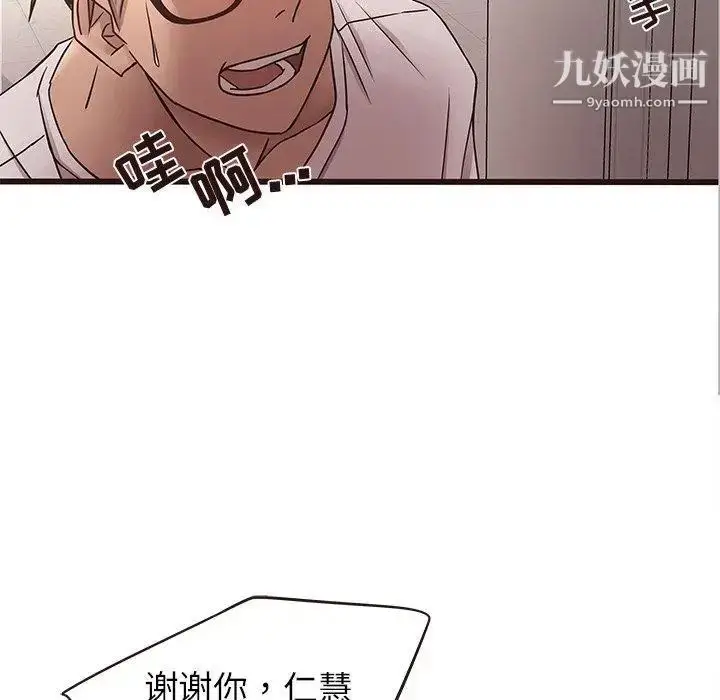 漫画《笨蛋哥哥》第18话第69张图
