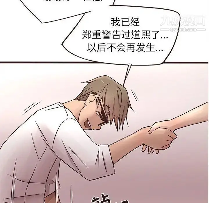 漫画《笨蛋哥哥》第18话第70张图