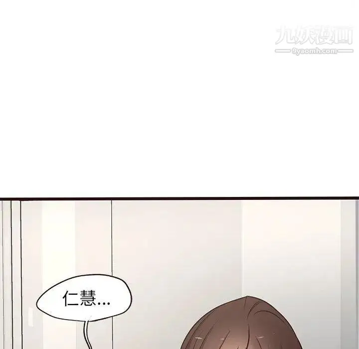 漫画《笨蛋哥哥》第18话第73张图