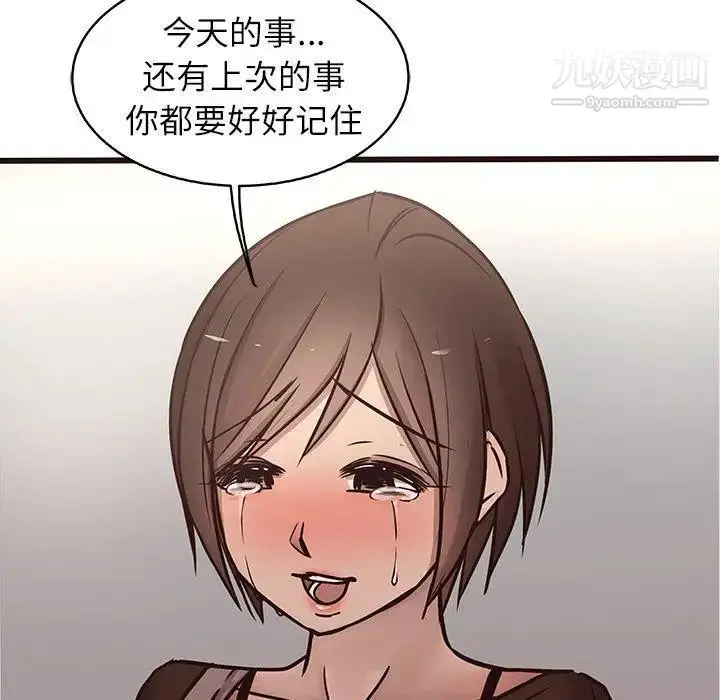 漫画《笨蛋哥哥》第18话第76张图