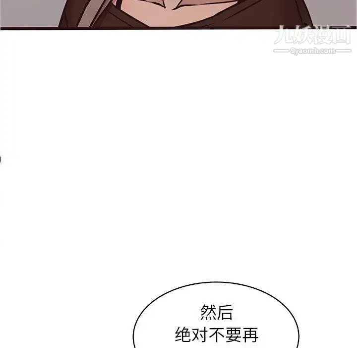 漫画《笨蛋哥哥》第18话第77张图
