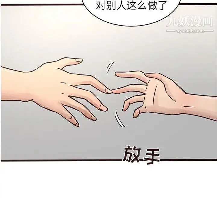 漫画《笨蛋哥哥》第18话第78张图