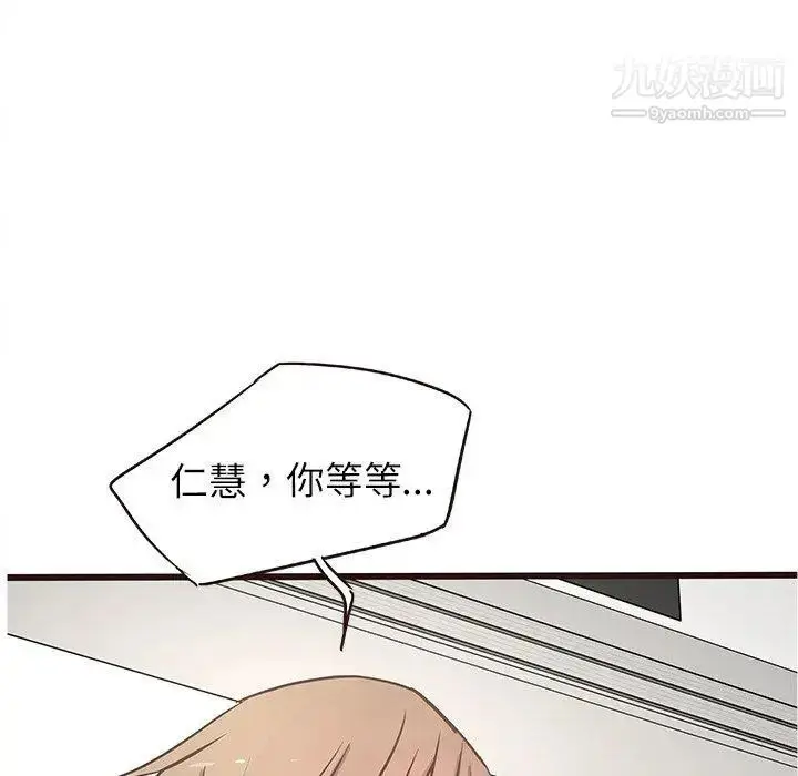 漫画《笨蛋哥哥》第18话第79张图