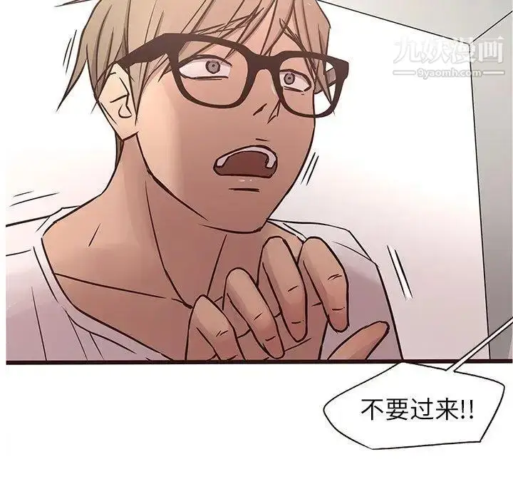 漫画《笨蛋哥哥》第18话第80张图