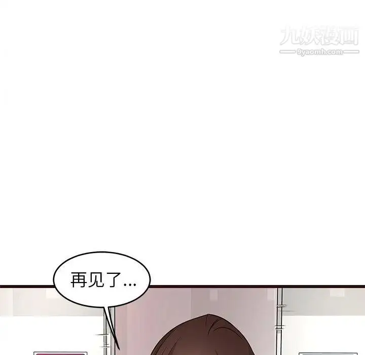 漫画《笨蛋哥哥》第18话第81张图