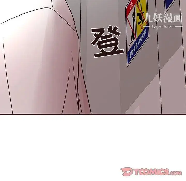 漫画《笨蛋哥哥》第18话第86张图