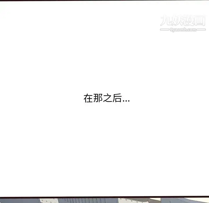 漫画《笨蛋哥哥》第18话第92张图