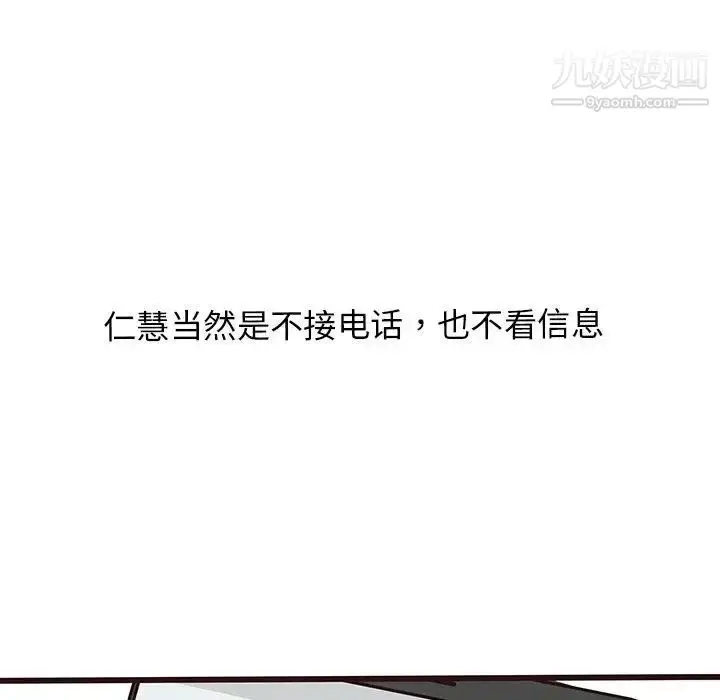 漫画《笨蛋哥哥》第18话第94张图