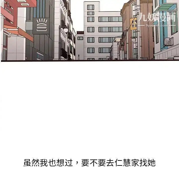 漫画《笨蛋哥哥》第18话第99张图