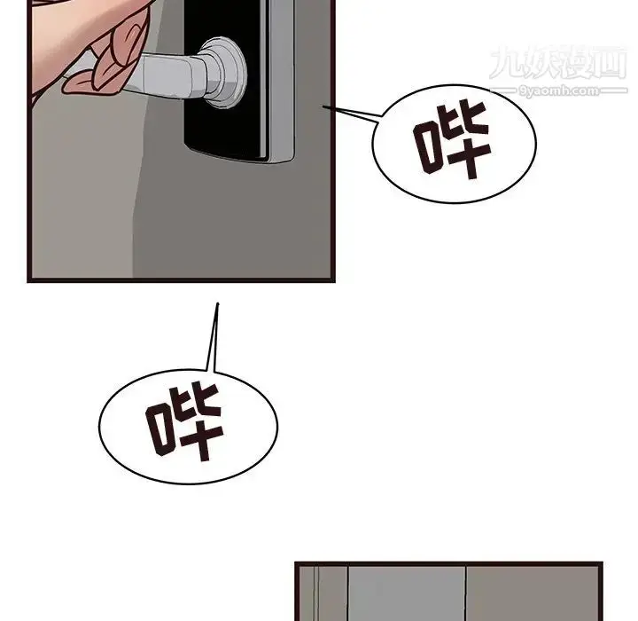 漫画《笨蛋哥哥》第30话第10张图