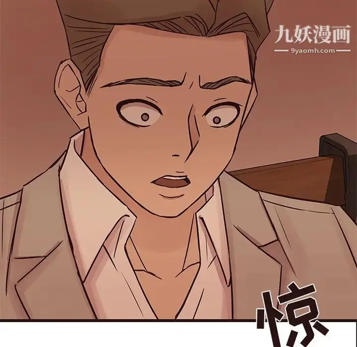 漫画《笨蛋哥哥》第30话第103张图
