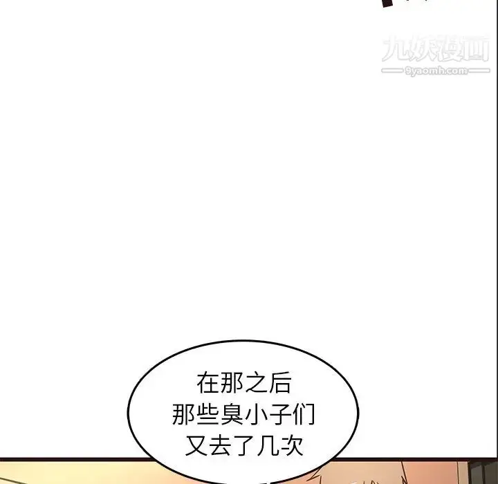 漫画《笨蛋哥哥》第30话第104张图