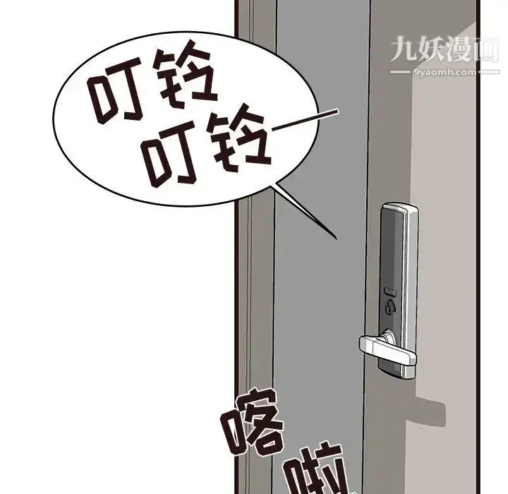 漫画《笨蛋哥哥》第30话第11张图