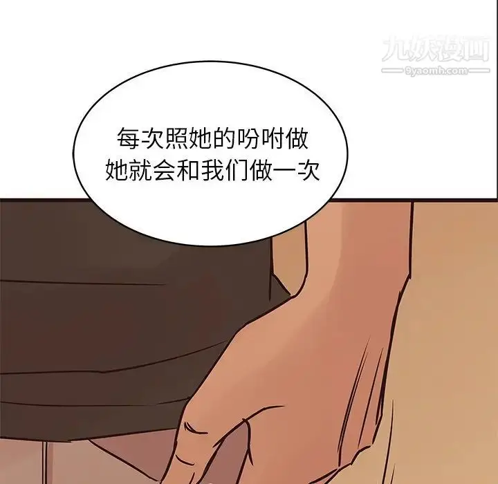 漫画《笨蛋哥哥》第30话第110张图