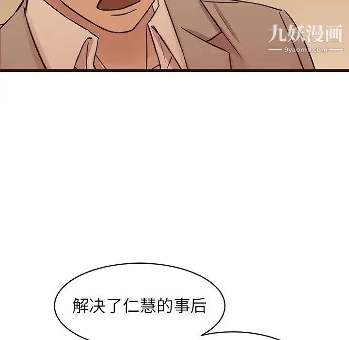 漫画《笨蛋哥哥》第30话第115张图
