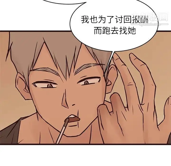 漫画《笨蛋哥哥》第30话第116张图