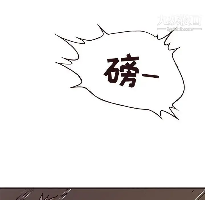 漫画《笨蛋哥哥》第30话第118张图