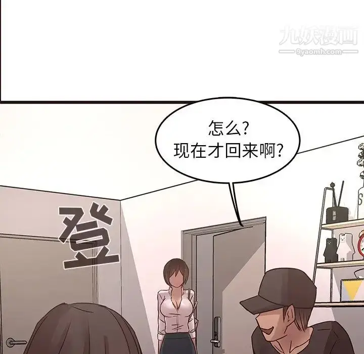 漫画《笨蛋哥哥》第30话第16张图