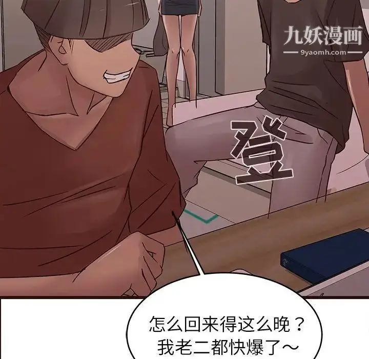 漫画《笨蛋哥哥》第30话第17张图