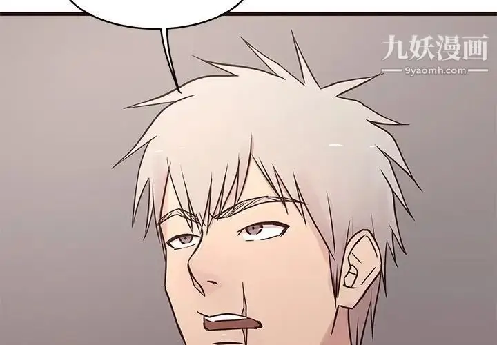 漫画《笨蛋哥哥》第30话第2张图