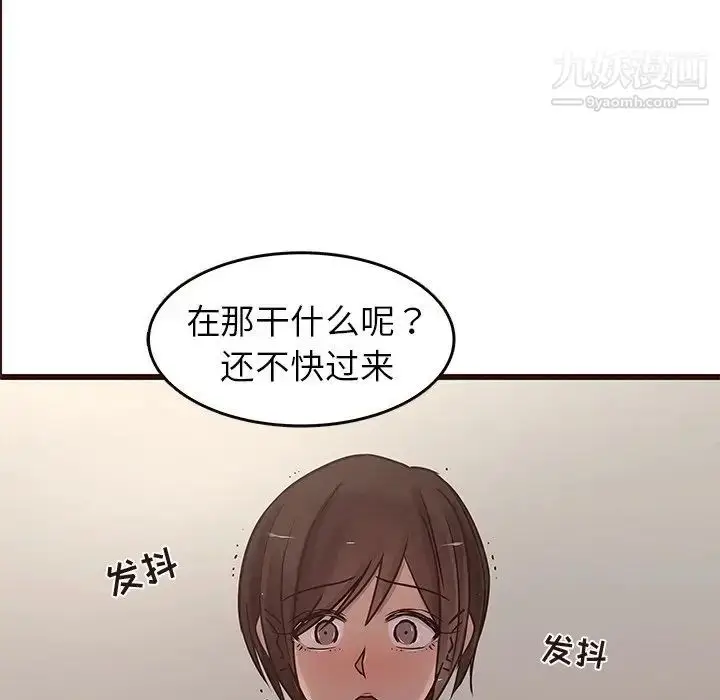 漫画《笨蛋哥哥》第30话第20张图