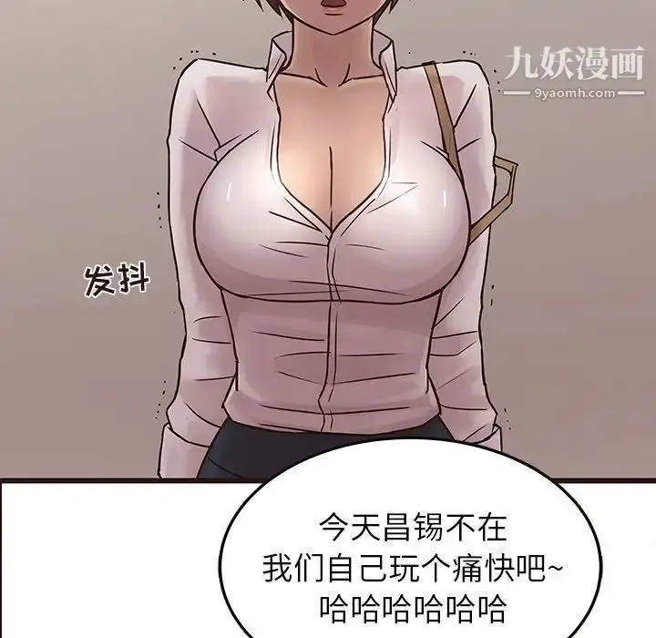 漫画《笨蛋哥哥》第30话第21张图