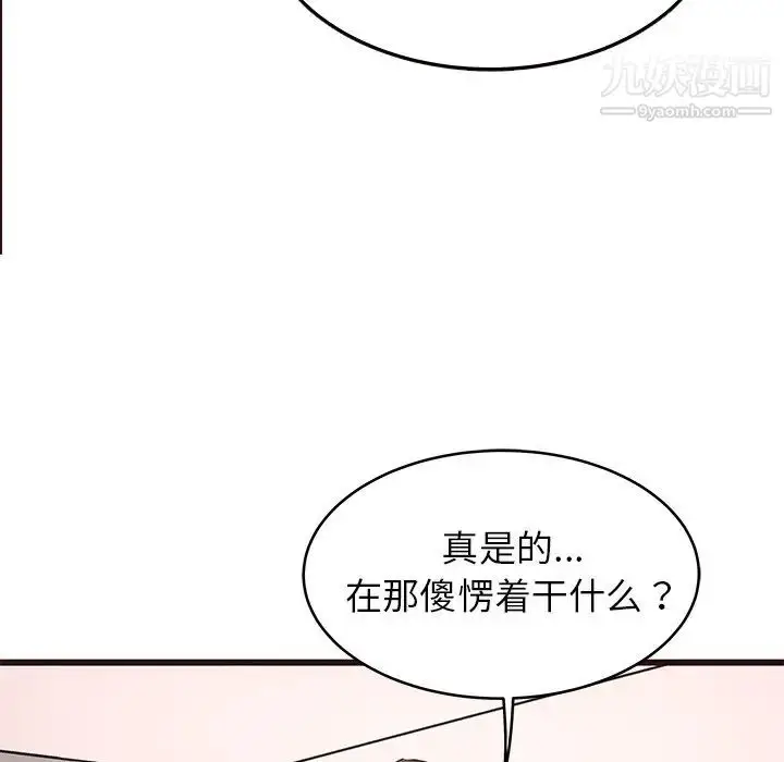 漫画《笨蛋哥哥》第30话第22张图