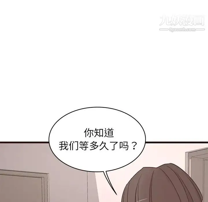 漫画《笨蛋哥哥》第30话第26张图