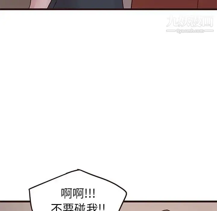 漫画《笨蛋哥哥》第30话第28张图