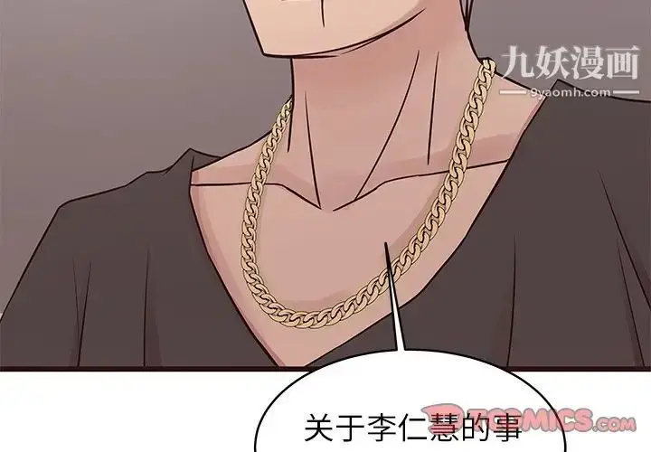 漫画《笨蛋哥哥》第30话第3张图