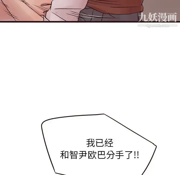 漫画《笨蛋哥哥》第30话第30张图