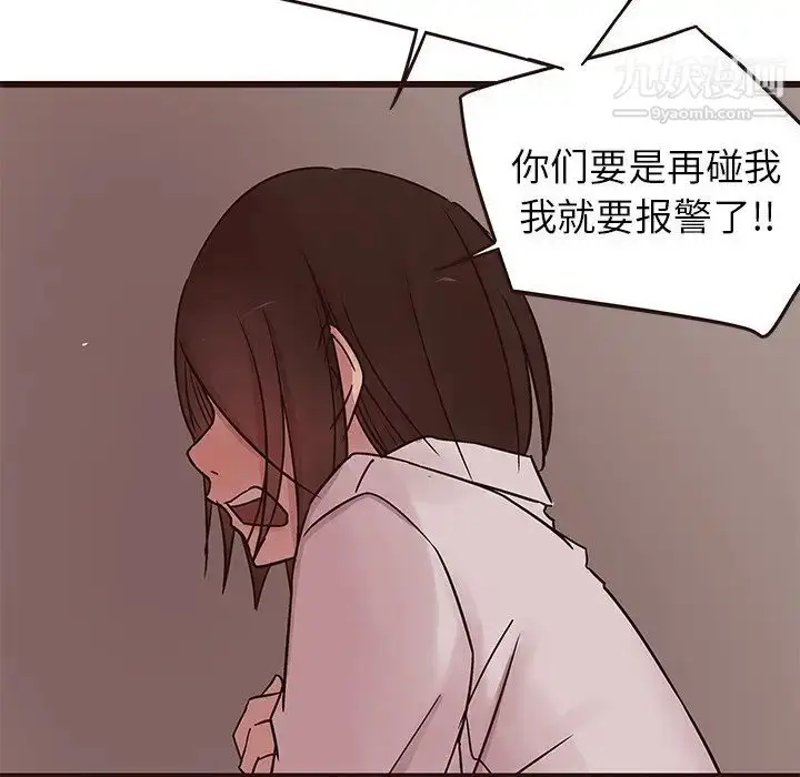 漫画《笨蛋哥哥》第30话第31张图