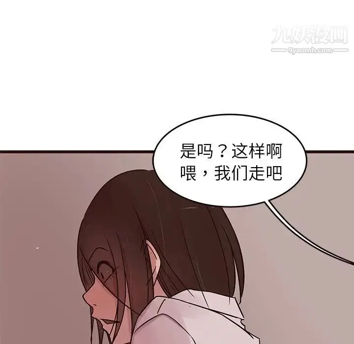 漫画《笨蛋哥哥》第30话第34张图