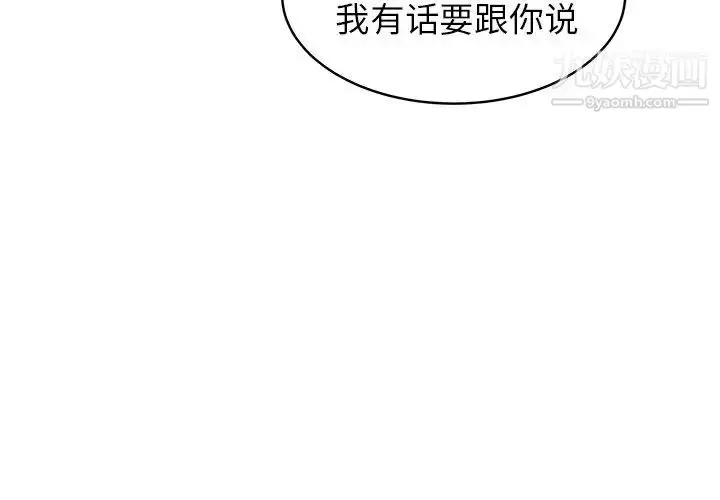 漫画《笨蛋哥哥》第30话第4张图