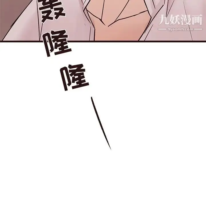 漫画《笨蛋哥哥》第30话第40张图