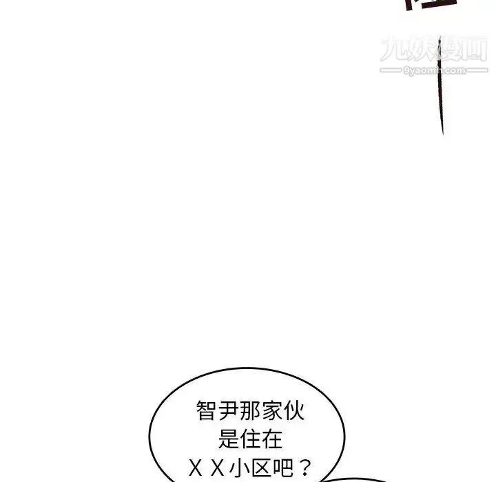 漫画《笨蛋哥哥》第30话第42张图