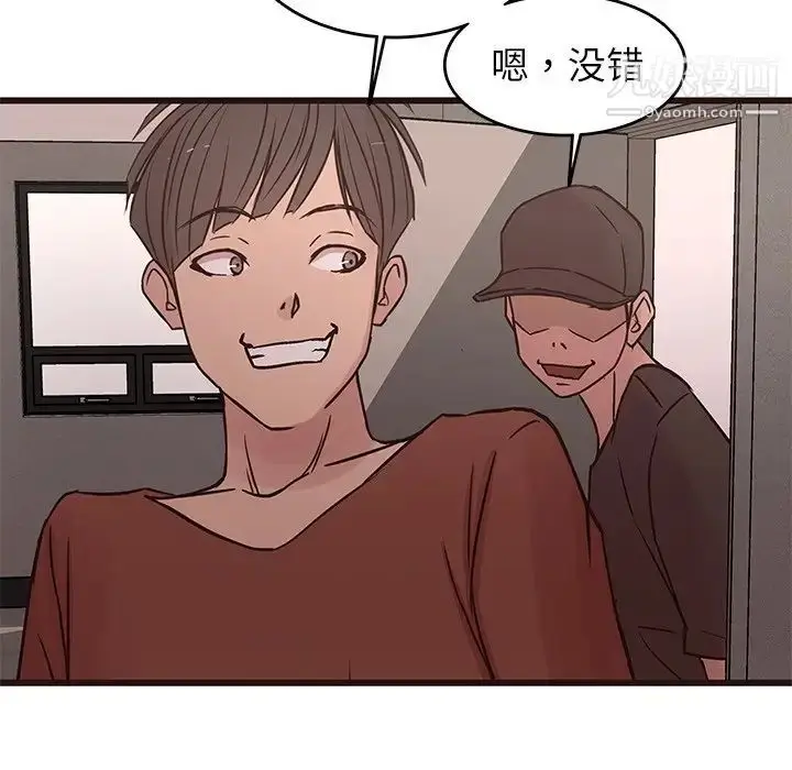 漫画《笨蛋哥哥》第30话第43张图