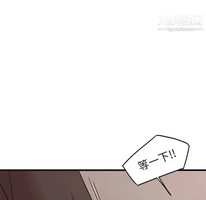 漫画《笨蛋哥哥》第30话第44张图