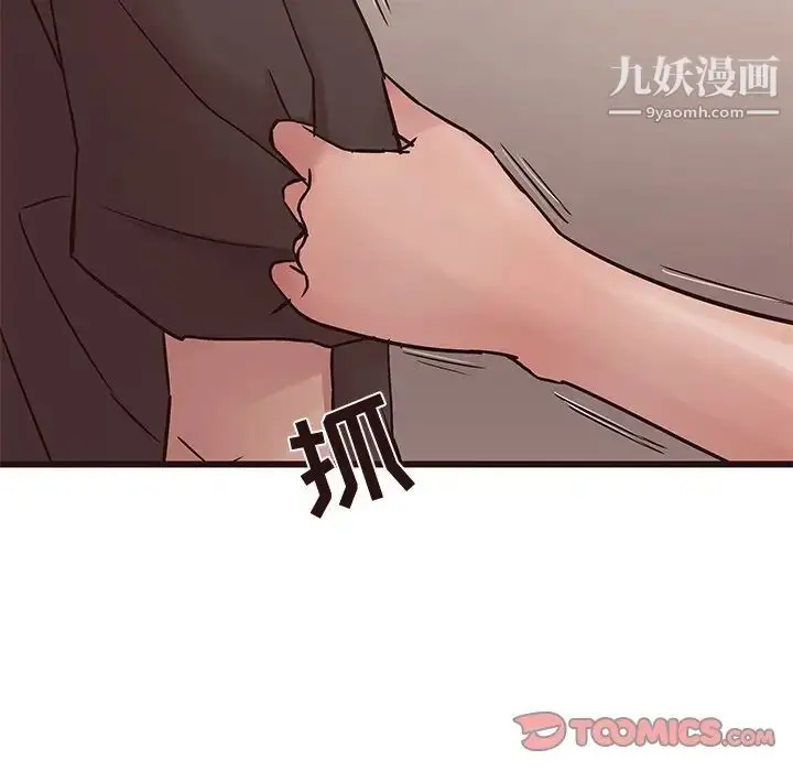 漫画《笨蛋哥哥》第30话第45张图