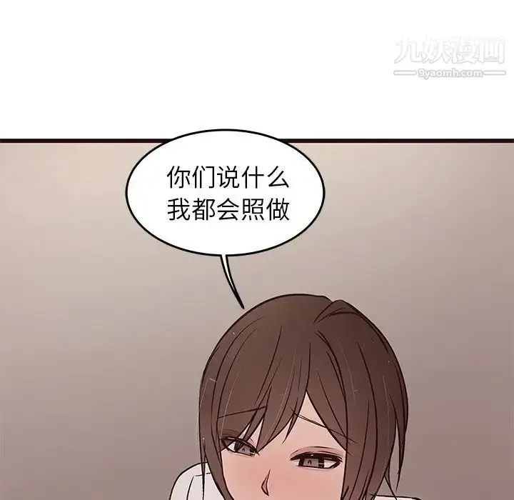 漫画《笨蛋哥哥》第30话第48张图