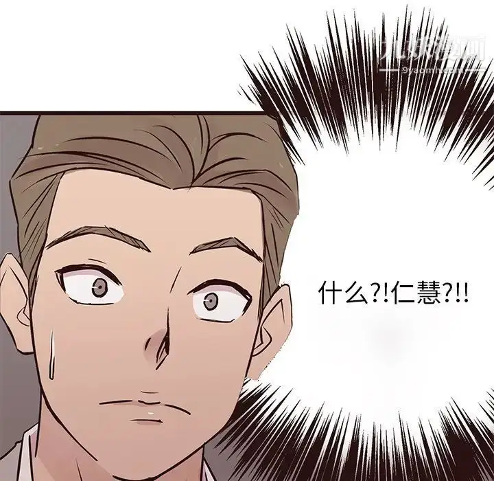 漫画《笨蛋哥哥》第30话第5张图