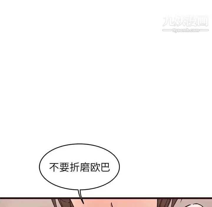 漫画《笨蛋哥哥》第30话第50张图