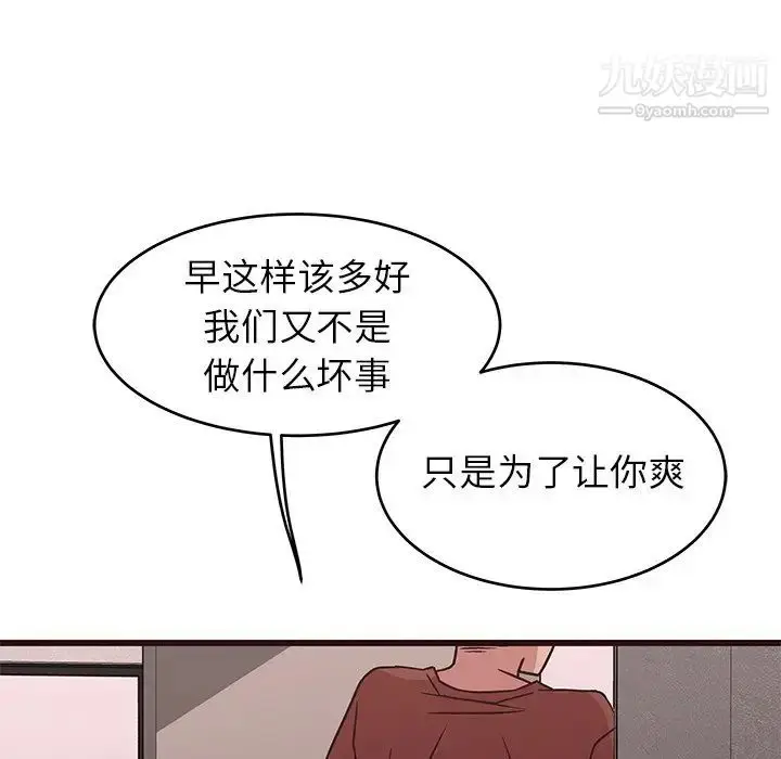 漫画《笨蛋哥哥》第30话第52张图