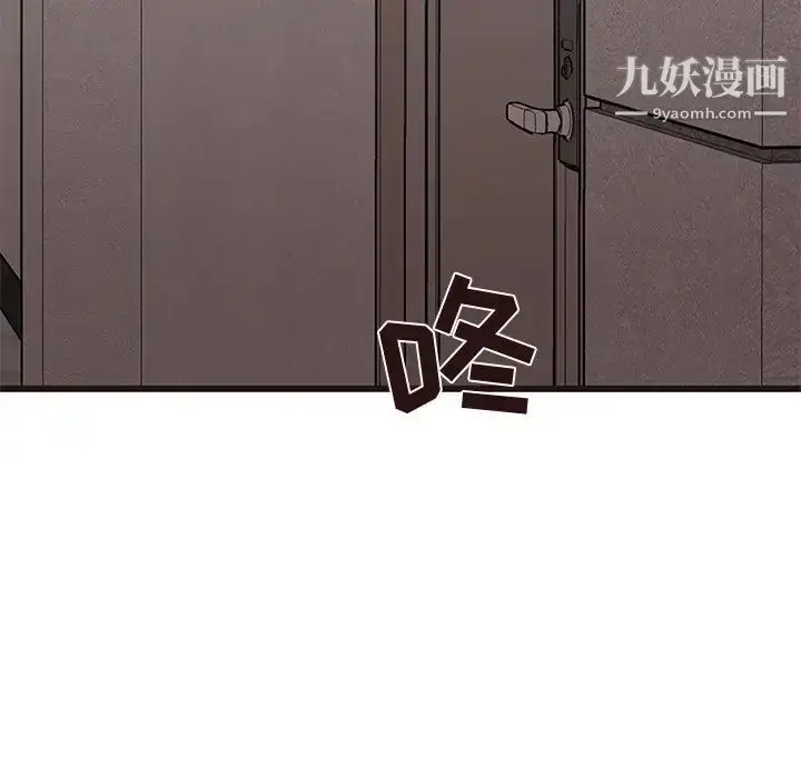 漫画《笨蛋哥哥》第30话第55张图